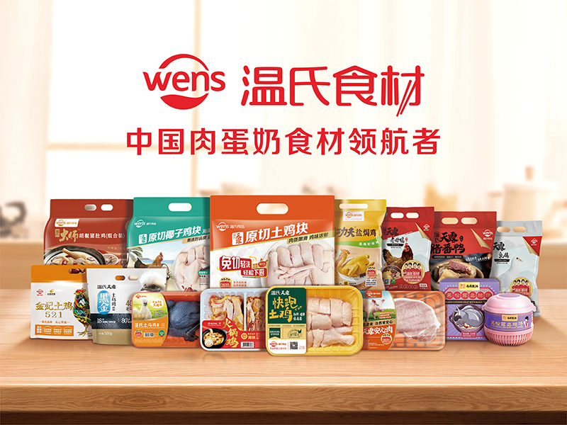 OLE777食材产品